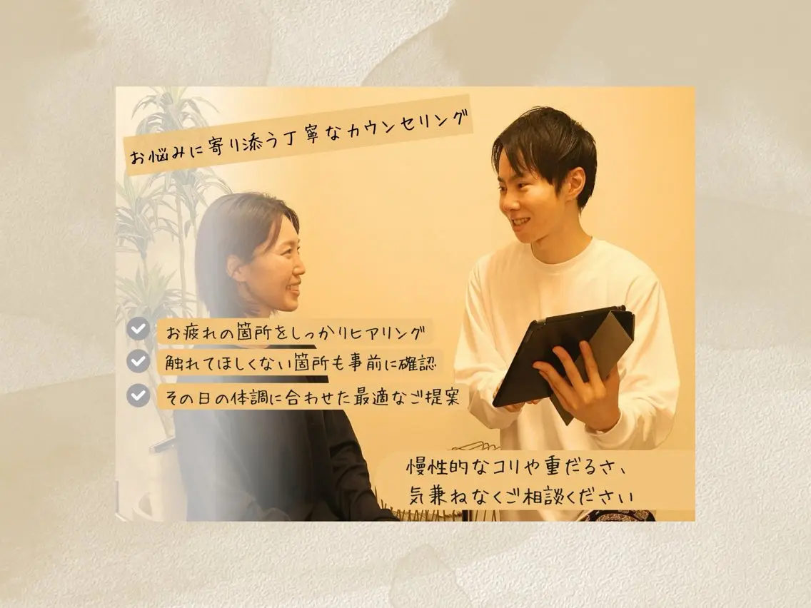 リラク TOWANE 堀江店 タイ古式マッサージのエステ・リラクイメージ