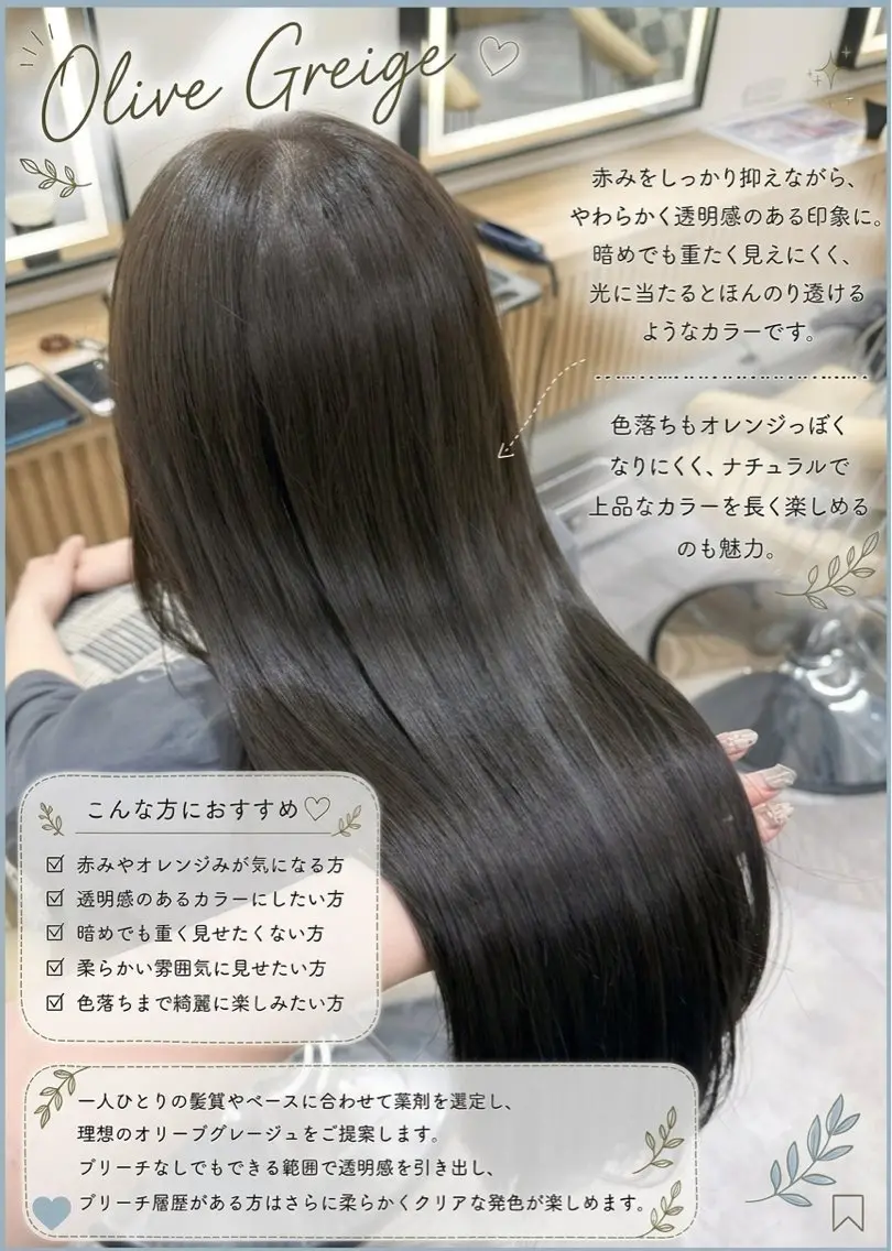 カラー カット ヘアカラー 浦和縮毛矯正/ 艶カラー/minaのヘアスタイル