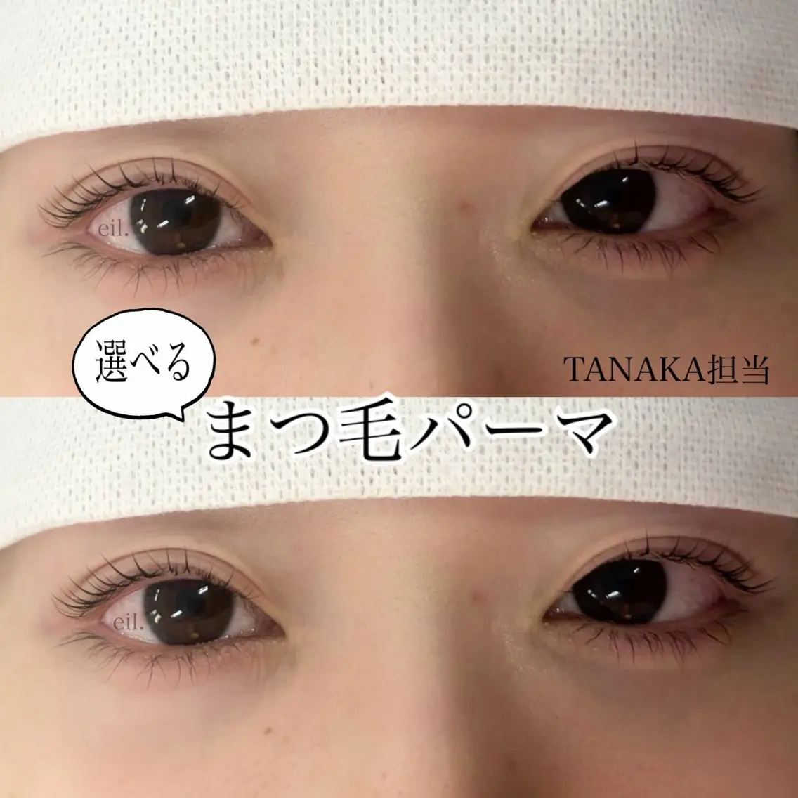 マツエク・マツパ Tanaka /eyelashのマツエク・マツパデザイン