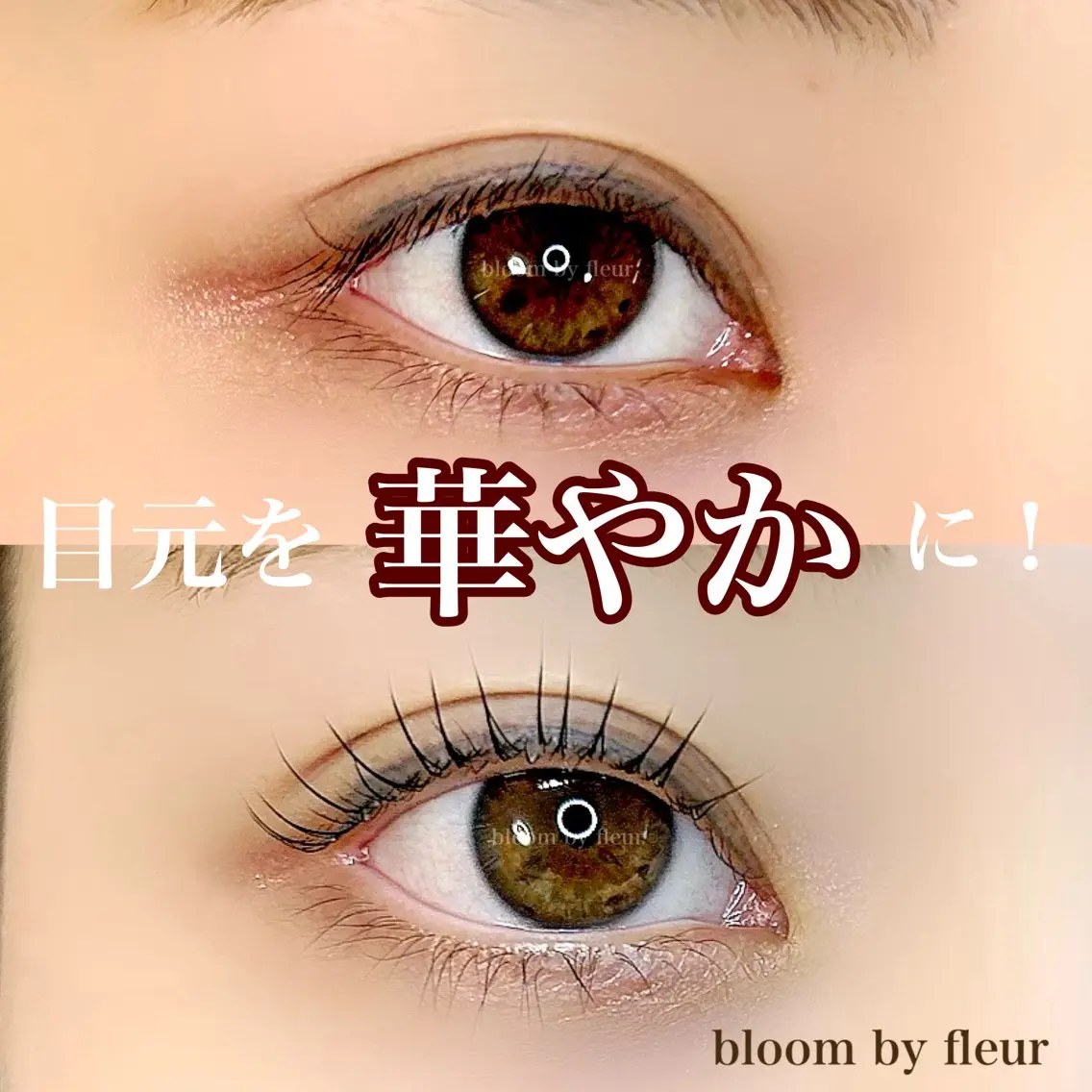 マツエク・マツパ マツパ byfleur nozomiのマツエク・マツパデザイン
