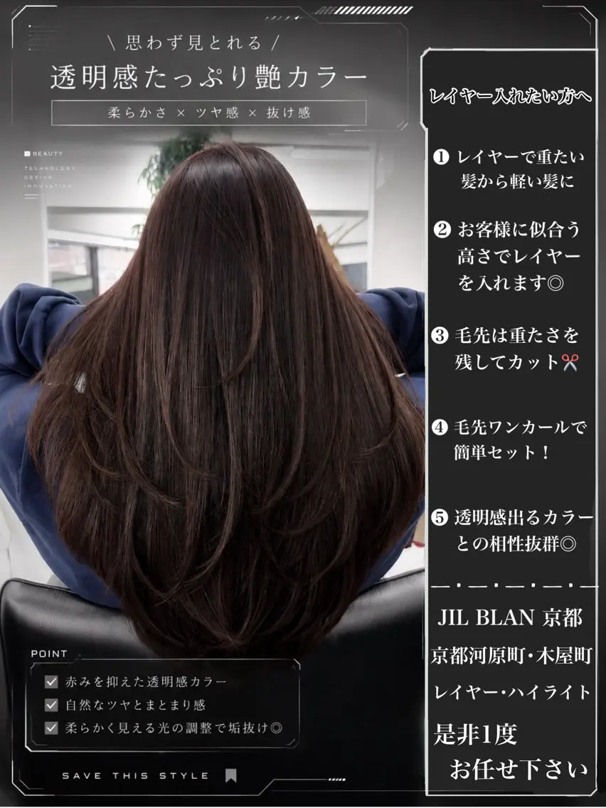 ロング カラー 透明感カラー レイヤーカット カット ハイライト/レイヤー 河原町/Manatoのヘアスタイル