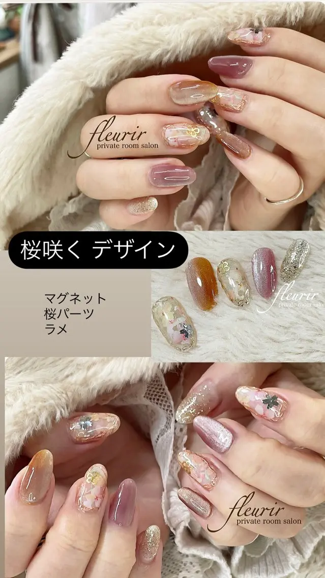 ネイル 桜ネイル フルリール 【プライベートサロンのネイルデザイン
