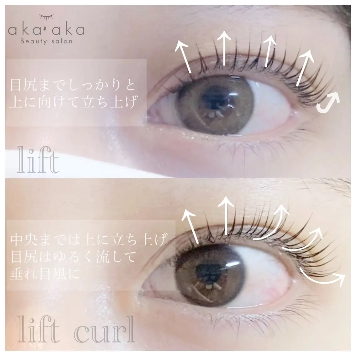 マツエク・マツパ aka'aka 小林のマツエク・マツパデザイン