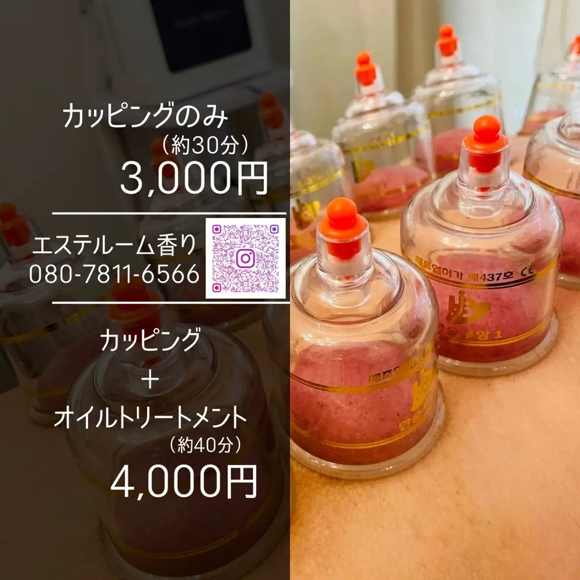 エステルーム 香りのエステ・リラクイメージ