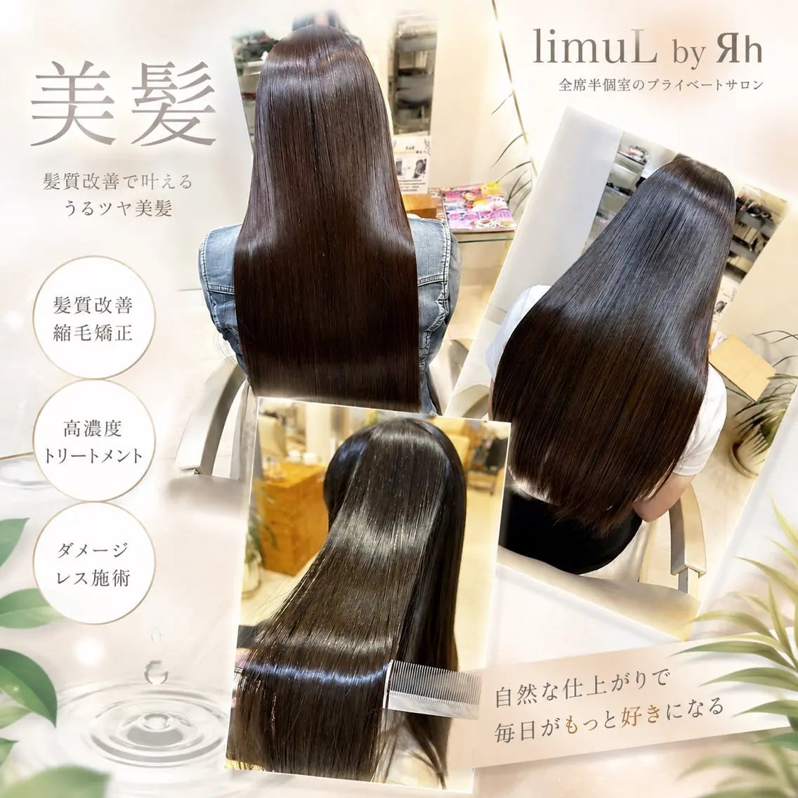 ロング 髪質改善 ヘアカラー 縮毛矯正 トリートメント 髪質改善・縮毛矯正 大石　郷のヘアスタイル