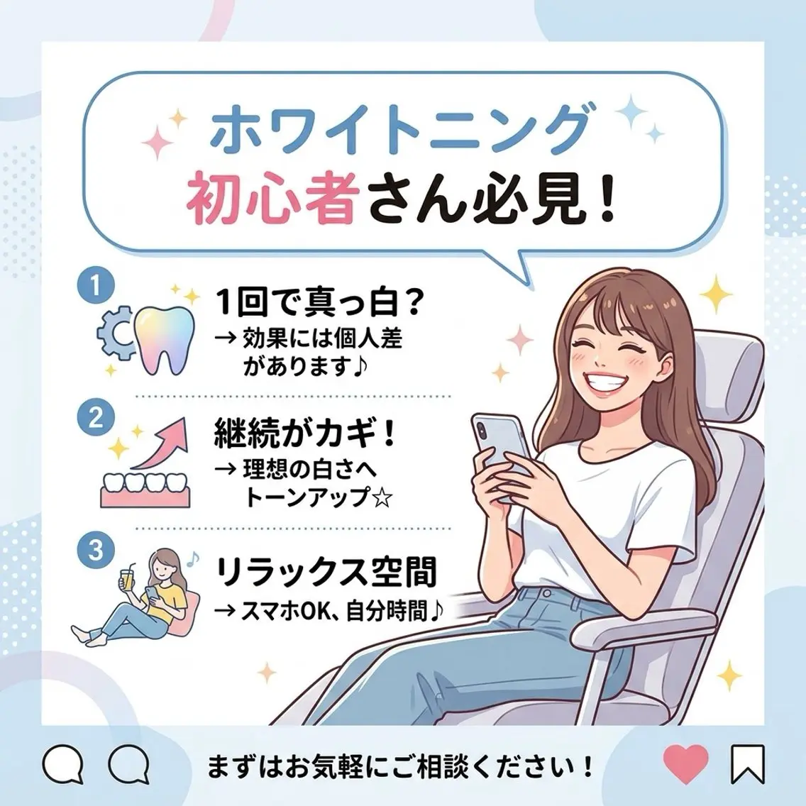 ホワイトニング ショップ葵区静岡駅店のその他イメージ