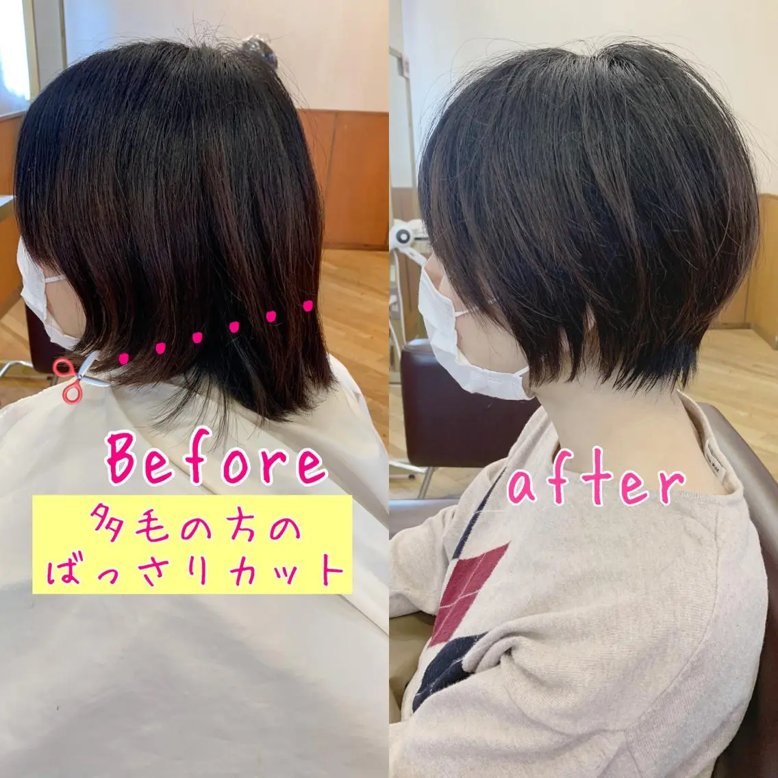 ショート カラー 中根　いち 美髪を作るプロのヘアスタイル