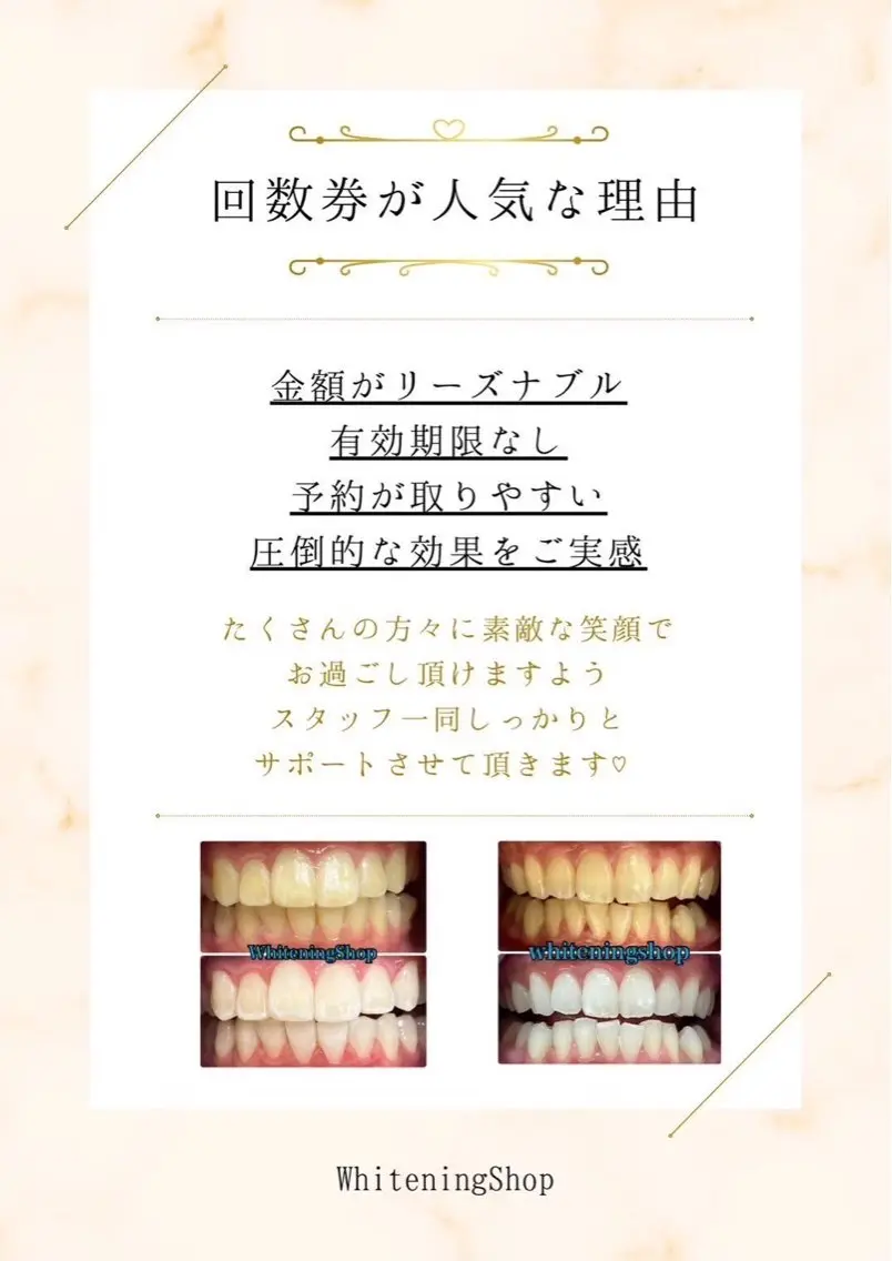 メンズ ホワイトニング ショップ川越店のエステ・リラクイメージ