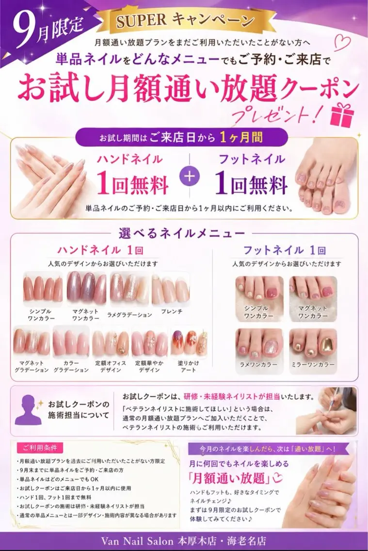 ネイル ハンドネイル Van Nail Salonのネイルデザイン