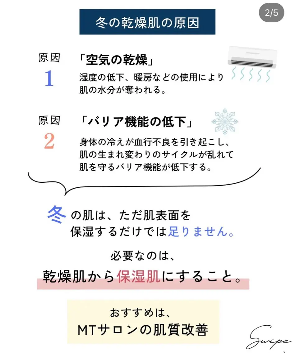 MTサロン 碧南新道店のエステ・リラクイメージ