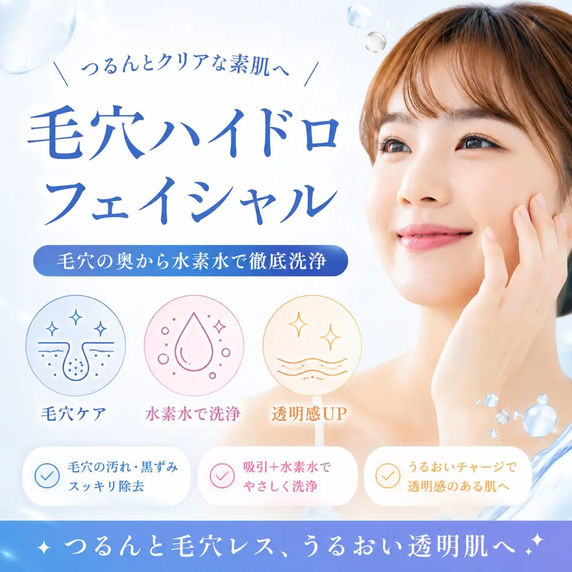エステ 肌育・肌質改善サロン 🫧ニナル🫧のエステ・リラクイメージ