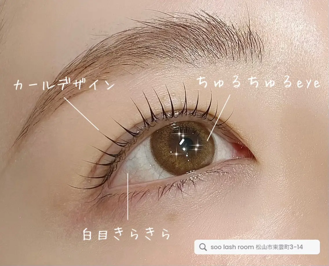 マツエク・マツパ soo lash room Kanaeのマツエク・マツパデザイン