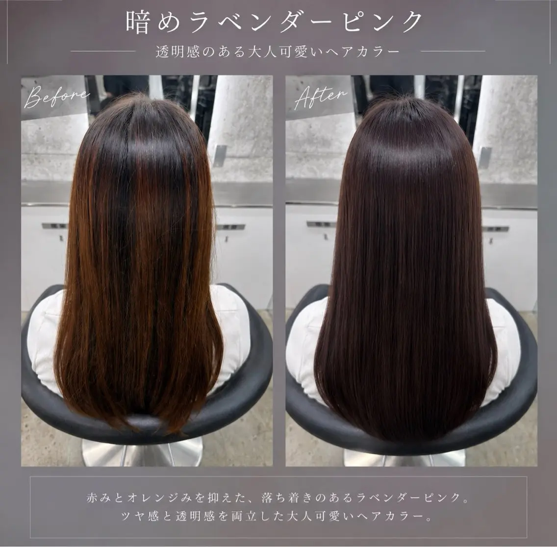 ロング カラー ラベンダーカラー 髪質改善 ロング トリートメント 艶髪カラー🫧 髪質改善🪽あいとのヘアスタイル