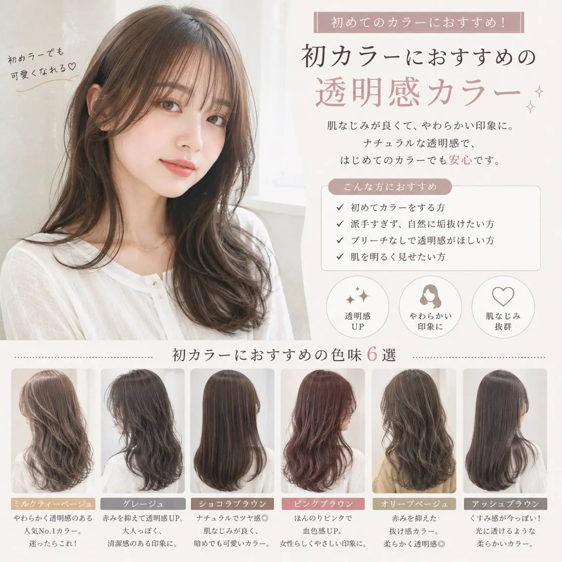 セミロング Raito 博多透明感カラーのヘアスタイル