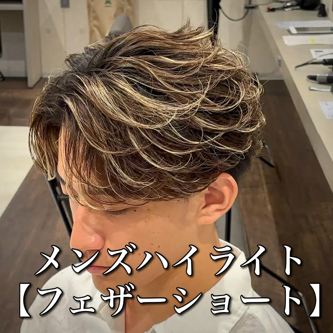 カラー パーマ メンズ カット ヘアカラー パーマ 縮毛矯正 トリートメント 泉　将太/縮毛矯正 /メンズパーマのヘアスタイル