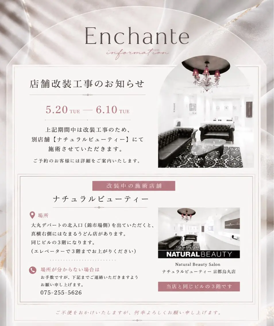 マツエク・マツパ Enchante / Mikakoのマツエク・マツパデザイン
