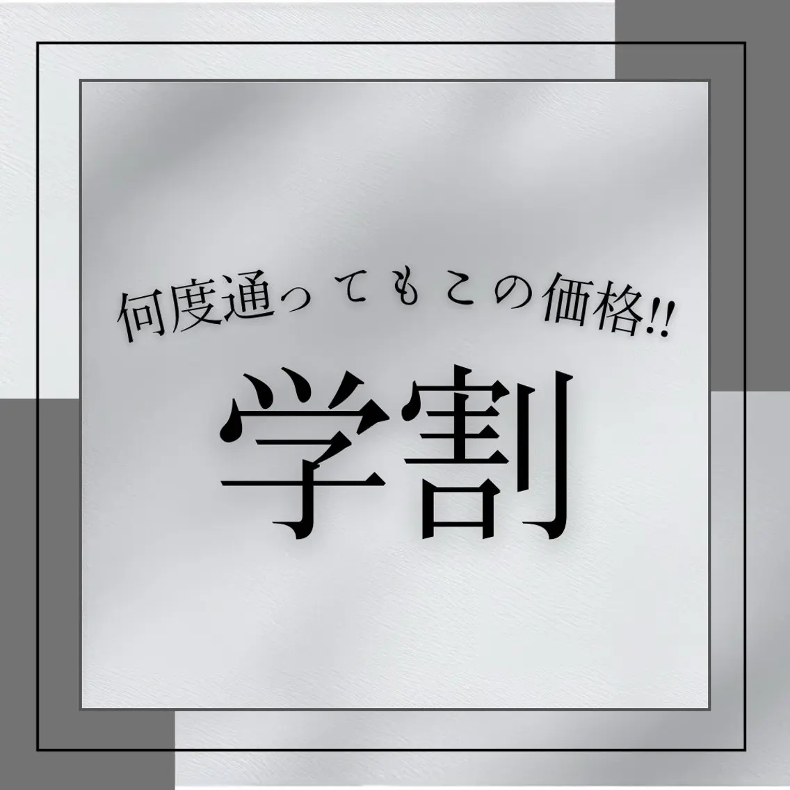 【女性/ミニモ学割U24】全身脱毛（全顔＋VIO含）¥9200★☆90分の写真