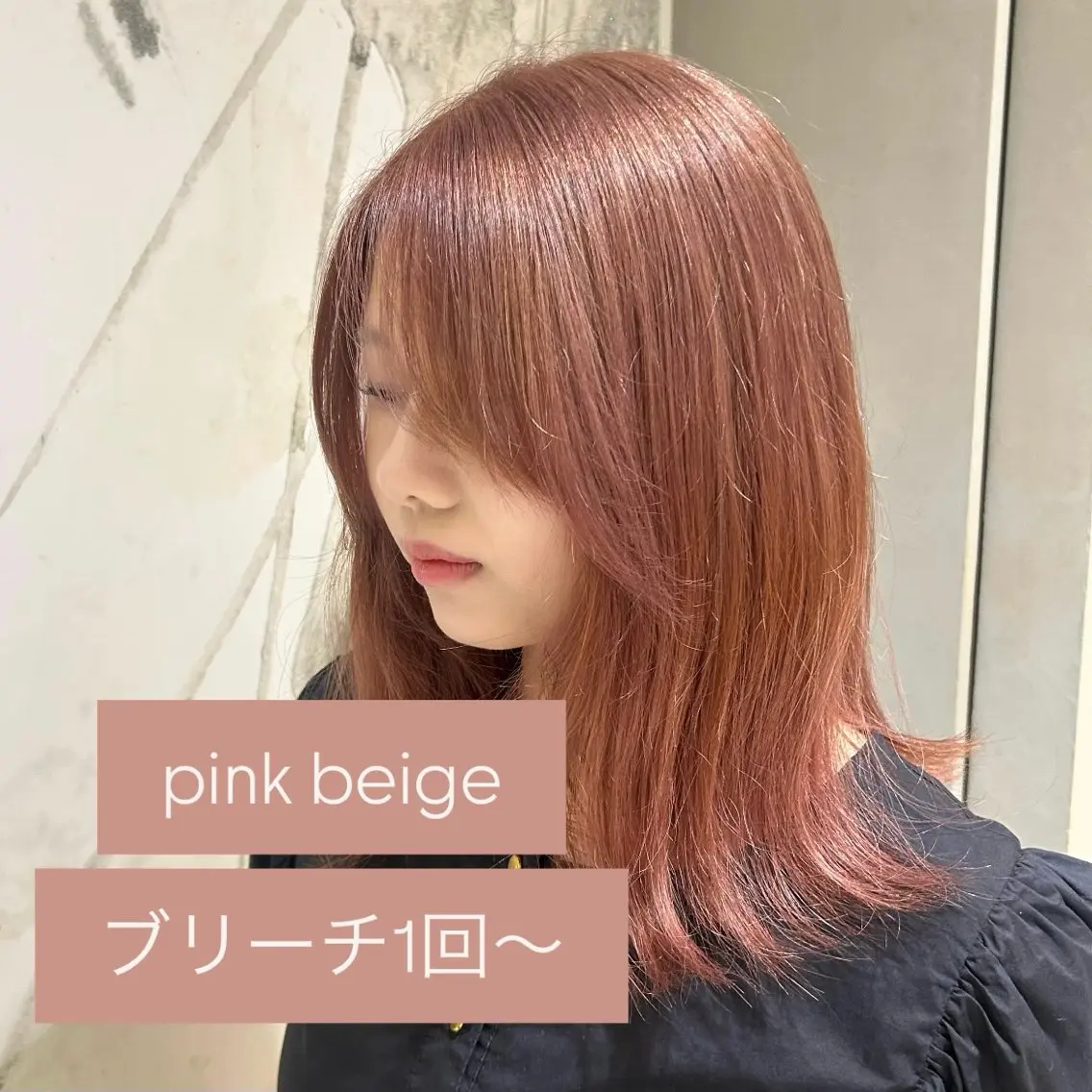 カラー 学生 ヘアカラー サラ艶/韓国ヘア ︎🌟璃奈 (リナ)のヘアスタイル