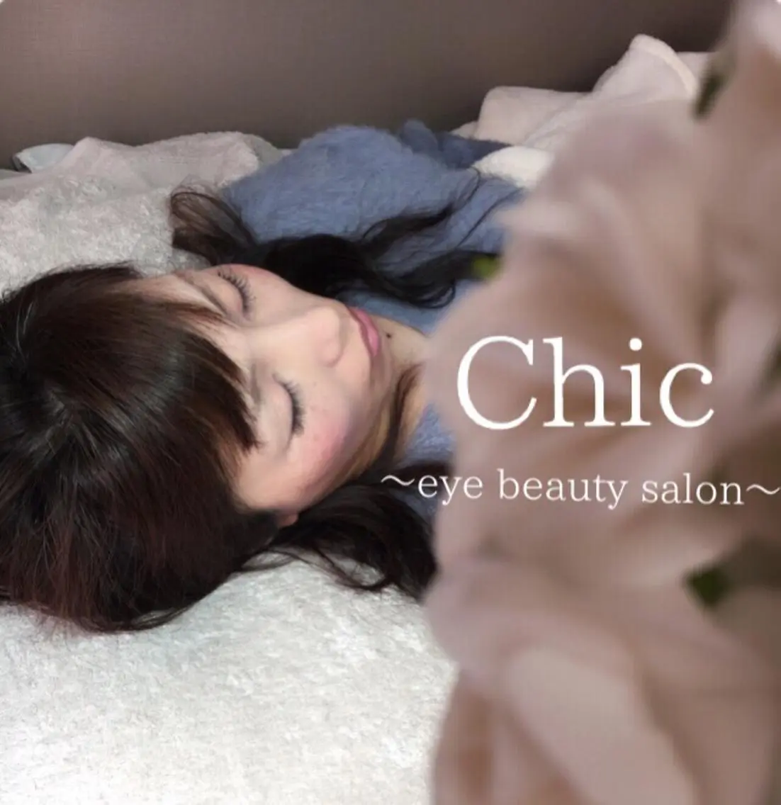 マツエク・マツパ Cカール Chic ATSUKOのマツエク・マツパデザイン
