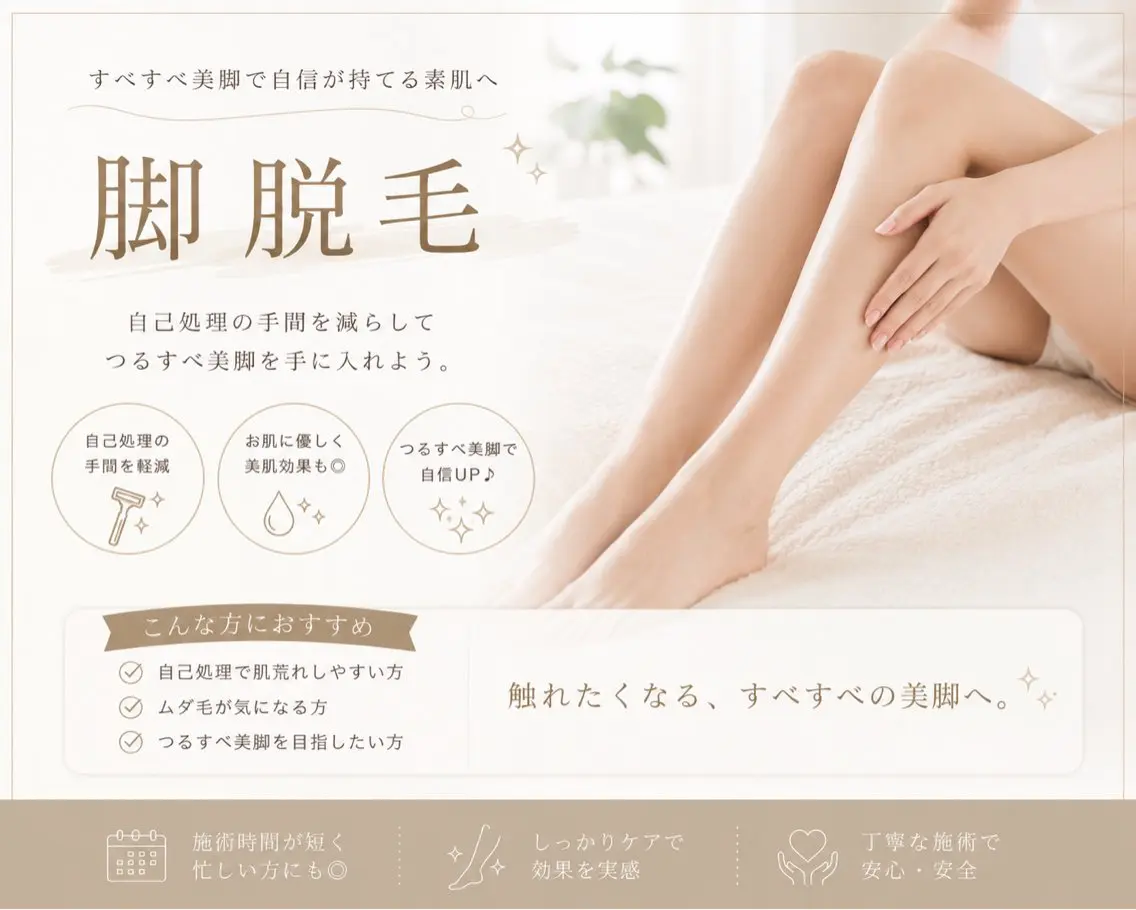 salon NOA MIKAのエステ・リラクイメージ