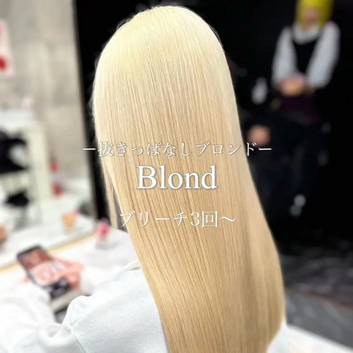 ロング カラー ヘアカラー トリートメント ヘアセット ハイトーン/レイヤー 🦋🥀Shuriのヘアスタイル