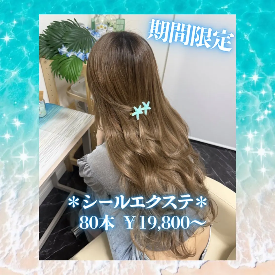 ロング エクステ 倉田 彩里のヘアスタイル