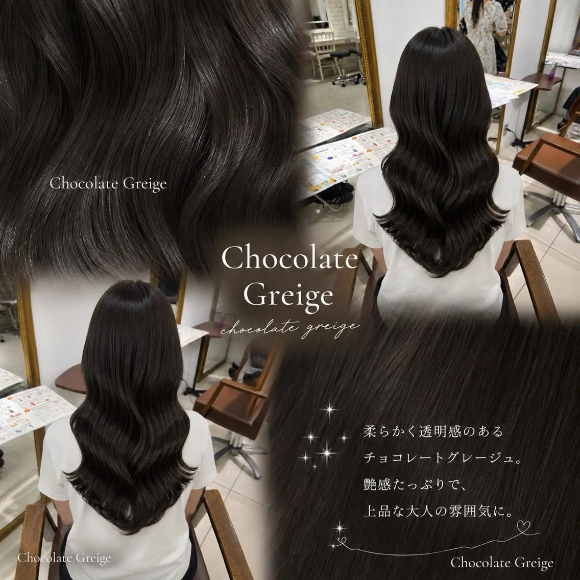 ロング ヘアカラー トリートメント 柔らかグレージュ🤎 髪質改善Hanakaのヘアスタイル