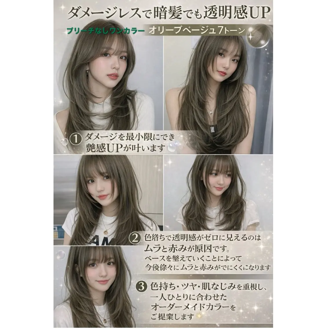 カラー ブリーチなしで 全国から予約殺到♡のヘアスタイル