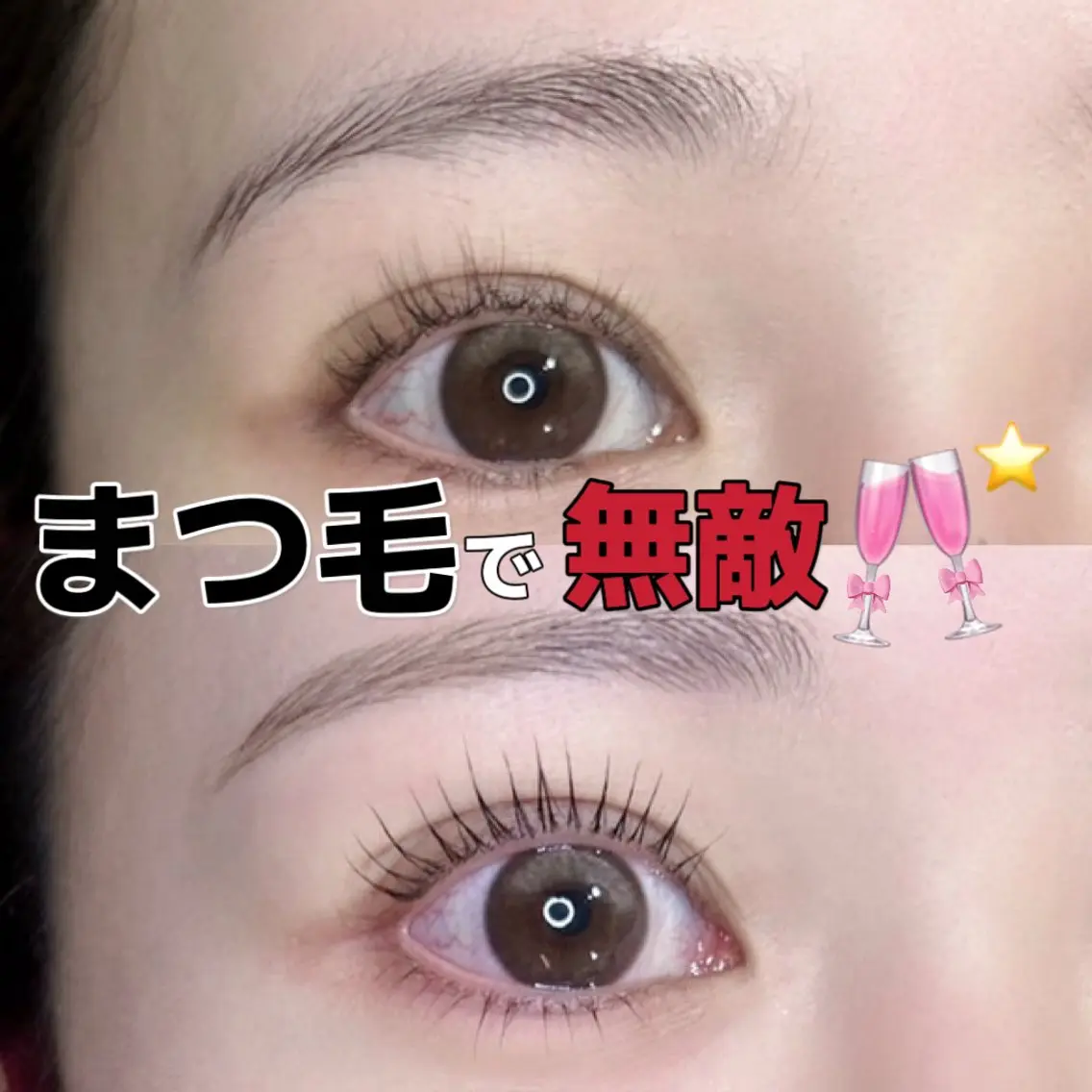 マツエク・マツパ パリジェンヌラッシュリフト 下まつげエクステ 一重×まつ毛パーマ 🫧推し活前に盛れる 眉まつ毛🫧YURIの眉毛・アイブロウイメージ