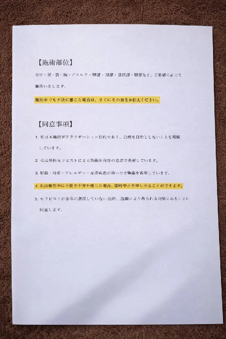 💖癒し×ときめき 💖寄り添い王子さくのエステ・リラクイメージ