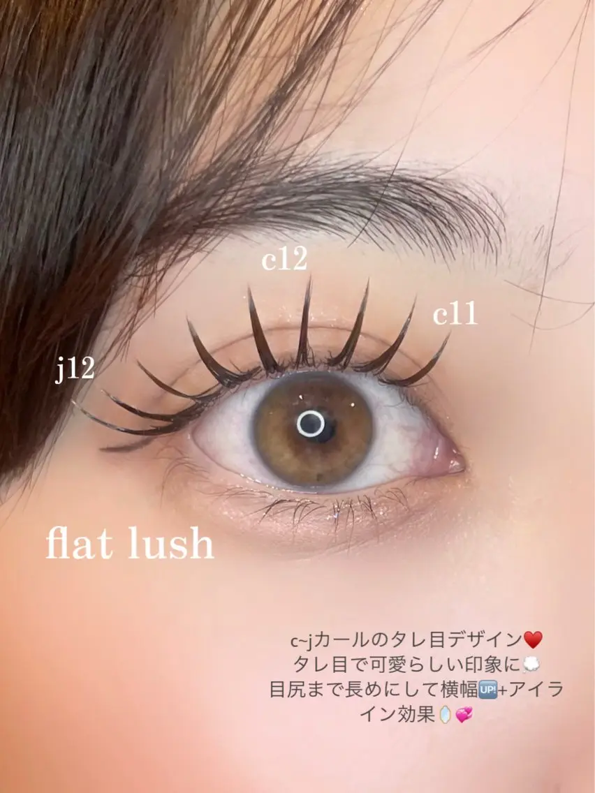 マツエク・マツパ AYAKA🤍 まつ毛パーマのマツエク・マツパデザイン