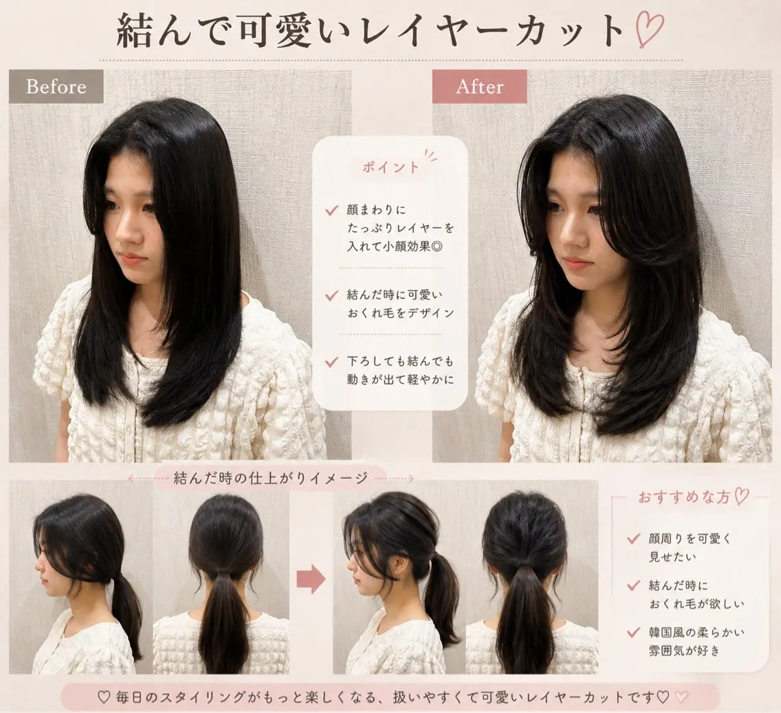 ロング 韓国風ヘア レイヤーカット ロング おくれ毛 小顔カット カット ヘアカラー トリートメント 店長✨レイヤー✖️ 髪質改善✖️韓国ヘアのヘアスタイル
