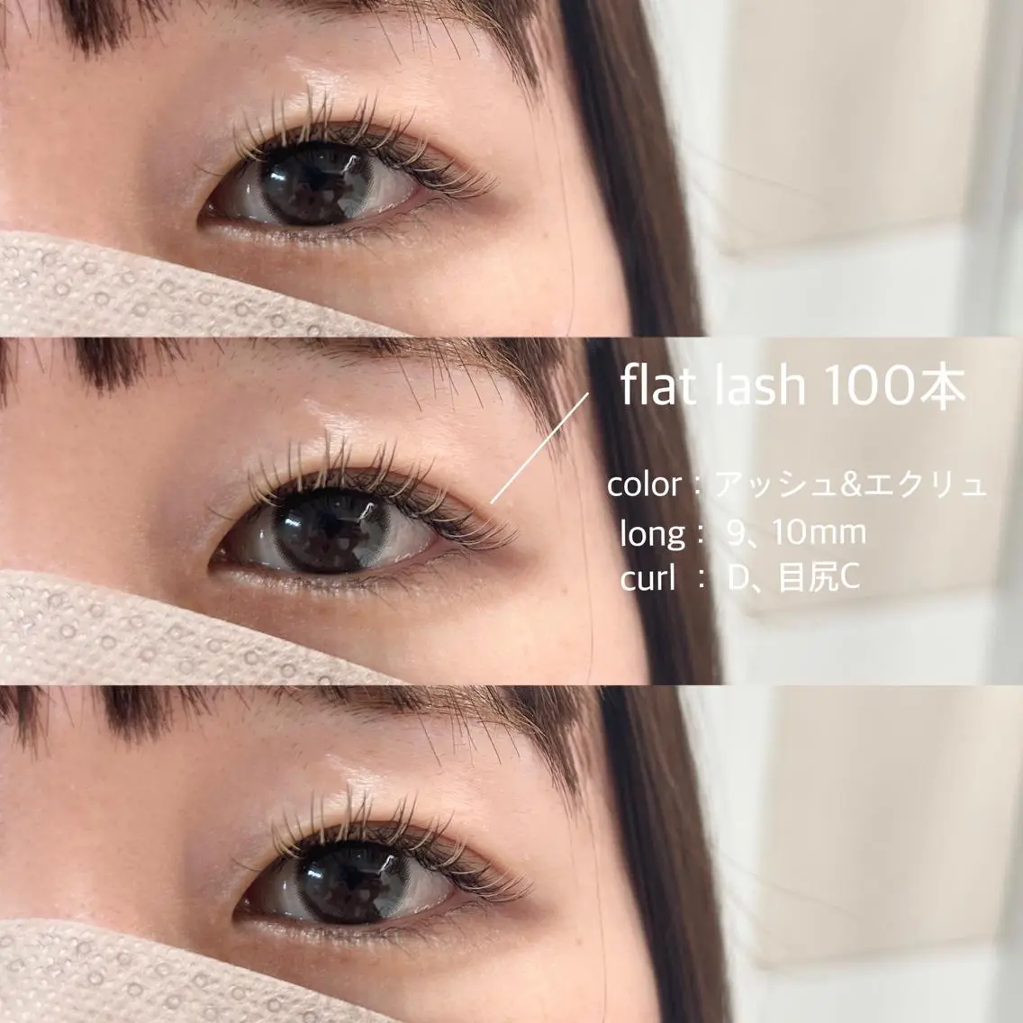 マツエク・マツパ Lowen kahoのマツエク・マツパデザイン