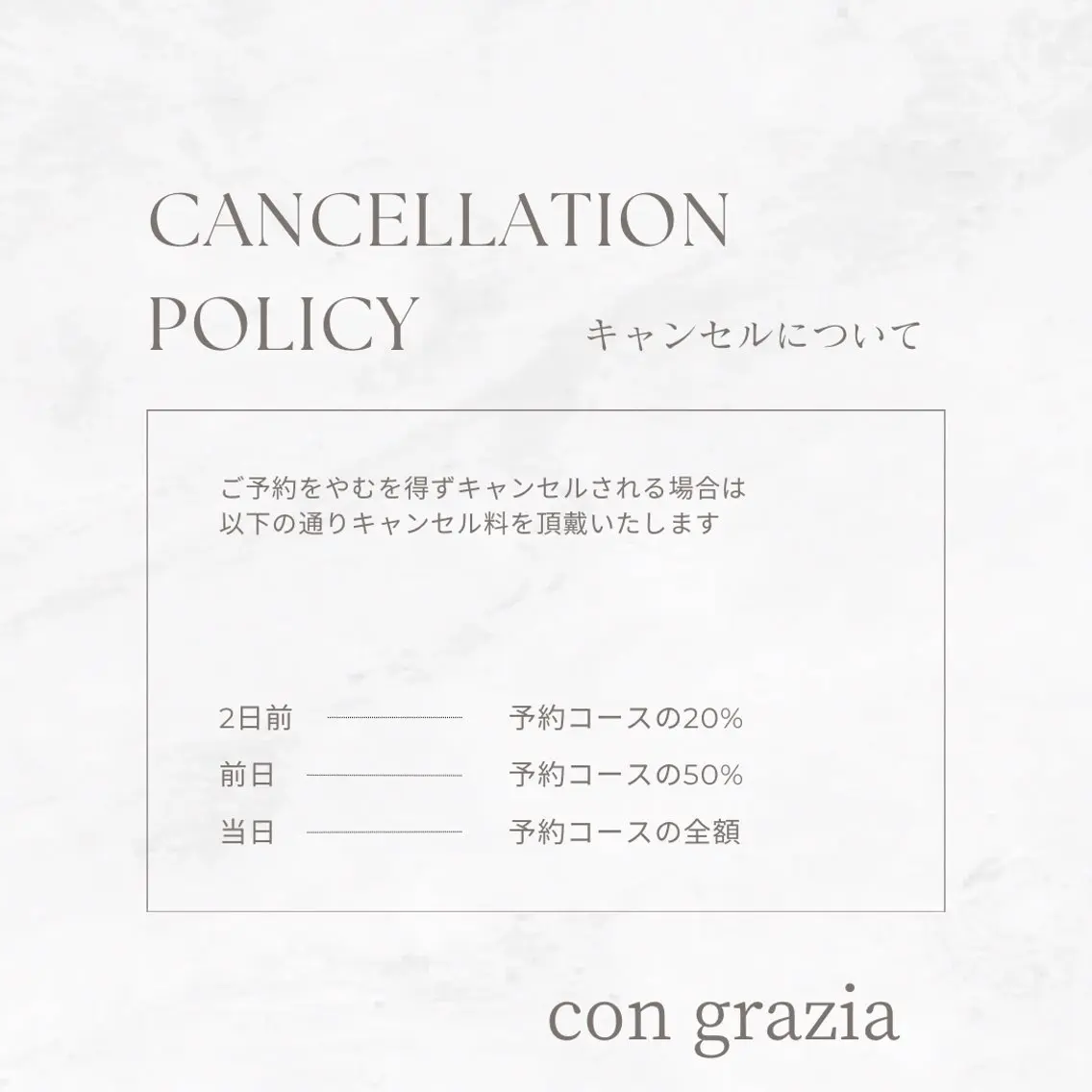 con grazia コン グラ―ツィアのエステ・リラクイメージ