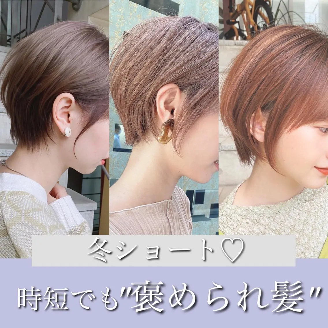 ショート カラー カット ヘアカラー トリートメント 🌟モテ髪ショート 🌟店長 津賀涼のヘアスタイル