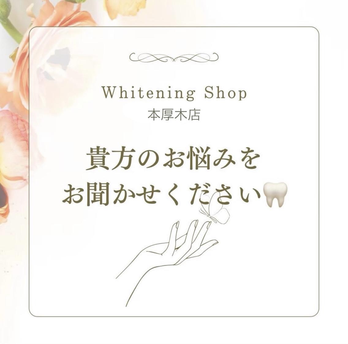 メンズ その他 ホワイトニング ショップ本厚木のその他イメージ
