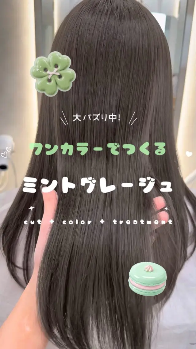 カラー ブリーチ ダブルカラー ブリーチなしカラー カット ヘアカラー トリートメント ヘッドスパ むく/顔周りカット/ ブリーチなしwカラーのヘアスタイル