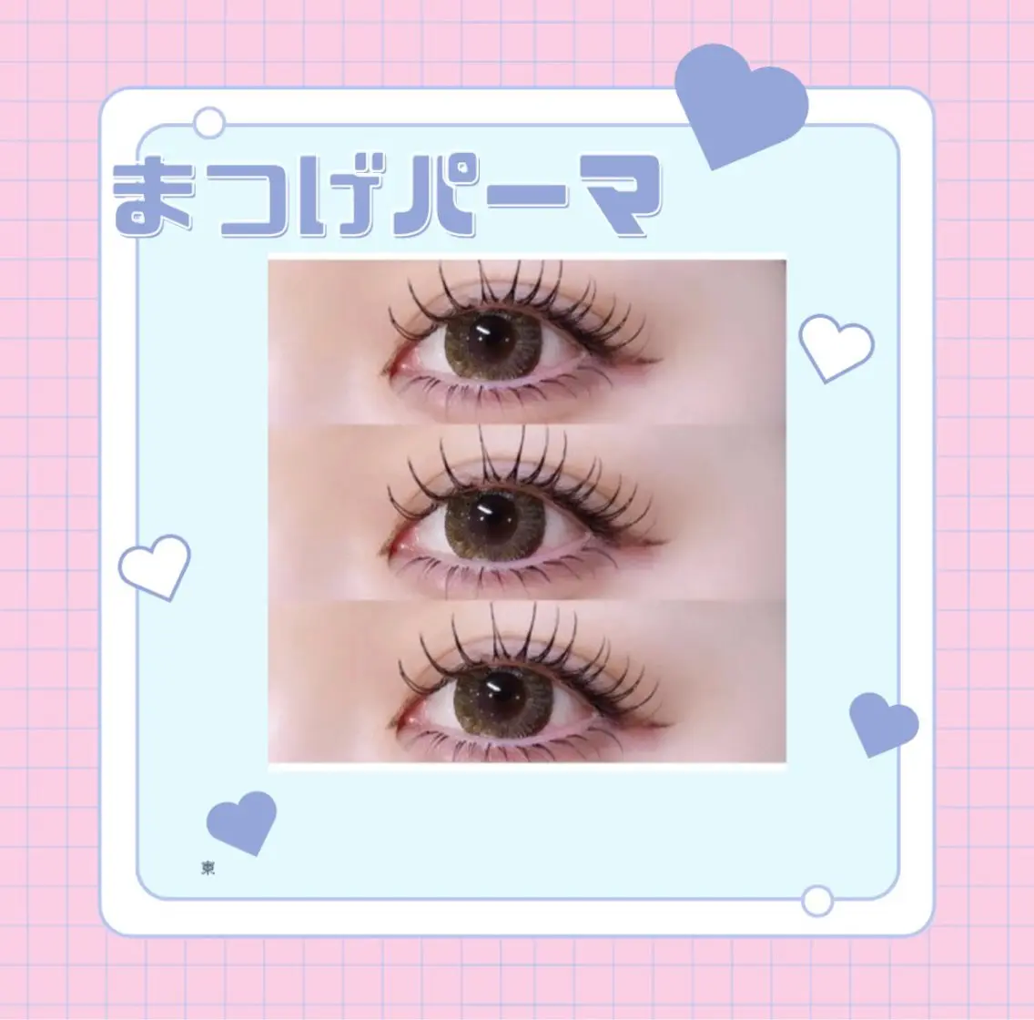 マツエク・マツパ memoto 近鉄八尾駅前店✨のマツエク・マツパデザイン