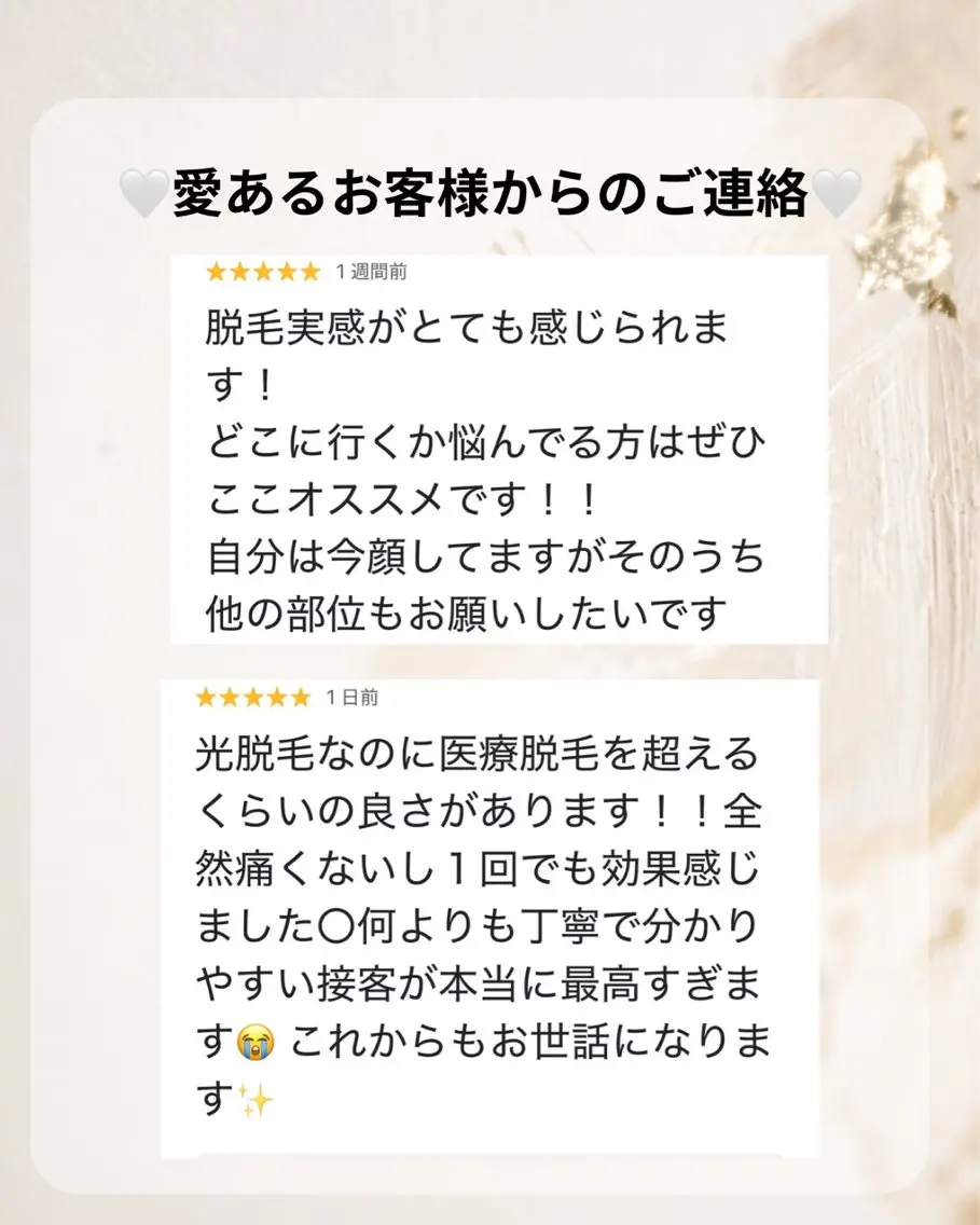 【東府中駅5分】女性 ・男性脱毛Chaviのその他イメージ