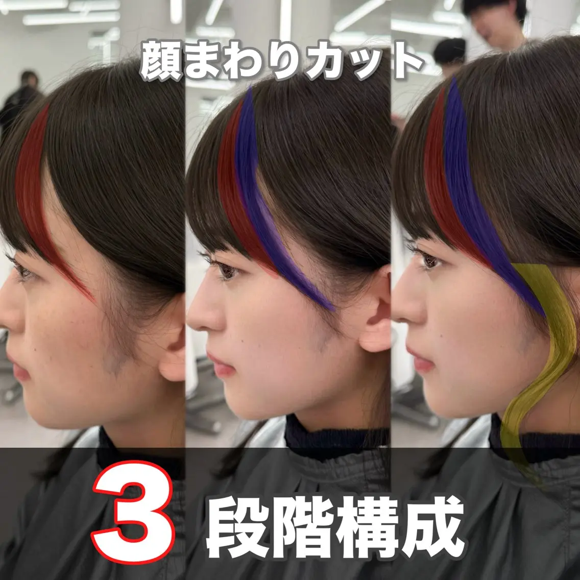 セミロング カット ヘアカラー トリートメント 失敗しない顔まわり× 小顔補正レイヤー難波のヘアスタイル