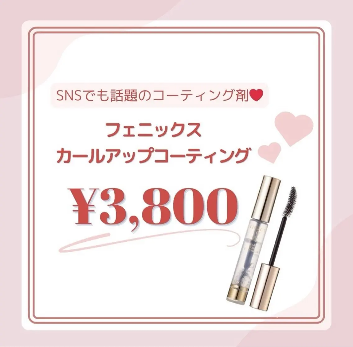 マツエク・マツパ 束感まつ毛 束感まつ毛🎀 3RD EYE🎀のマツエク・マツパデザイン