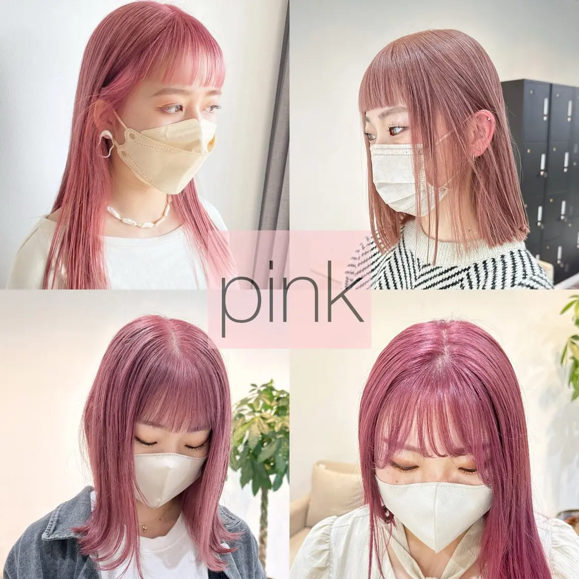 カラー ヘアアレンジ ブリーチ ピンクカラー マンツーマン施術🦋 ayajuのヘアスタイル