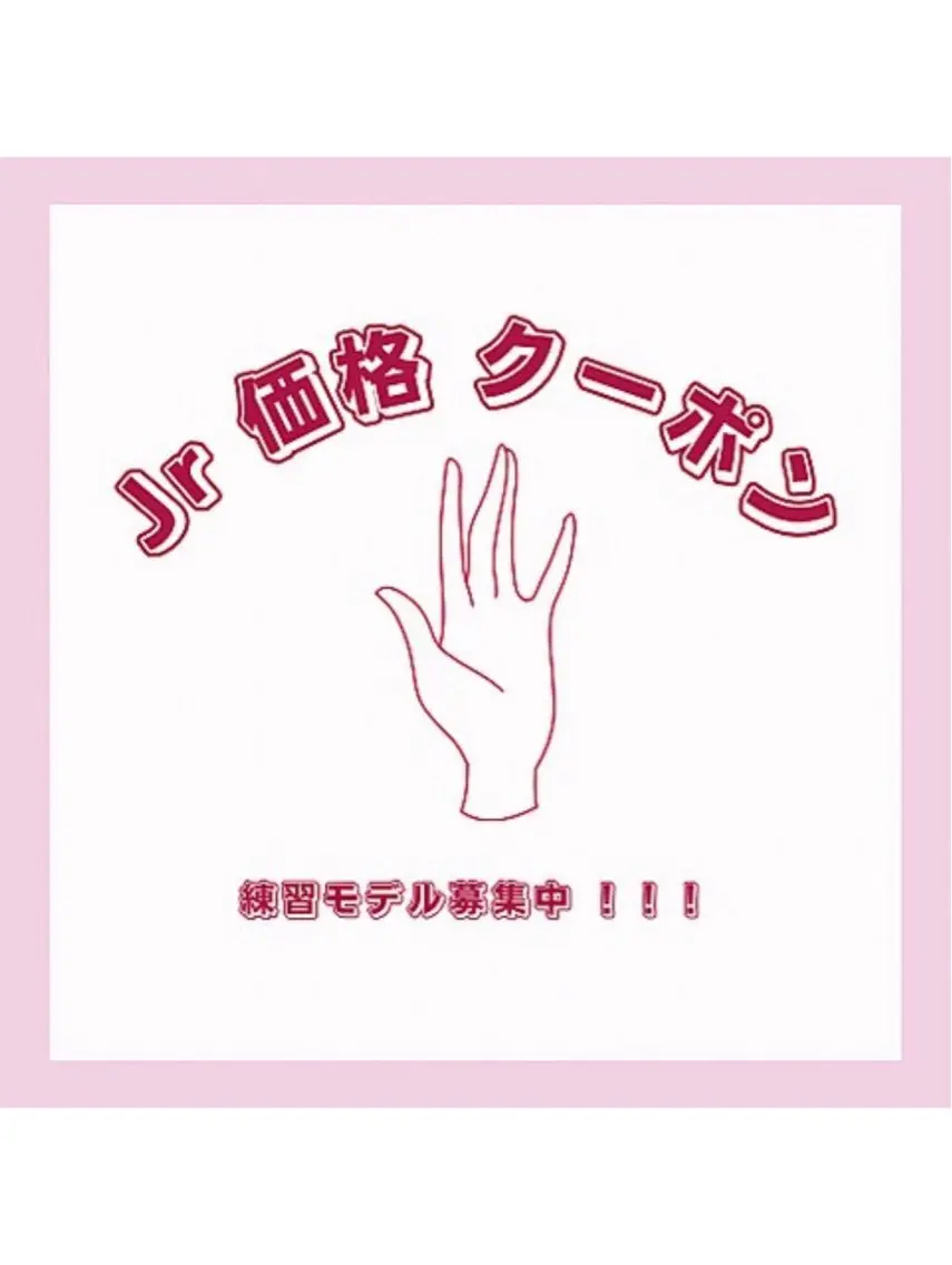 練習モデル／フレンチネイルの写真