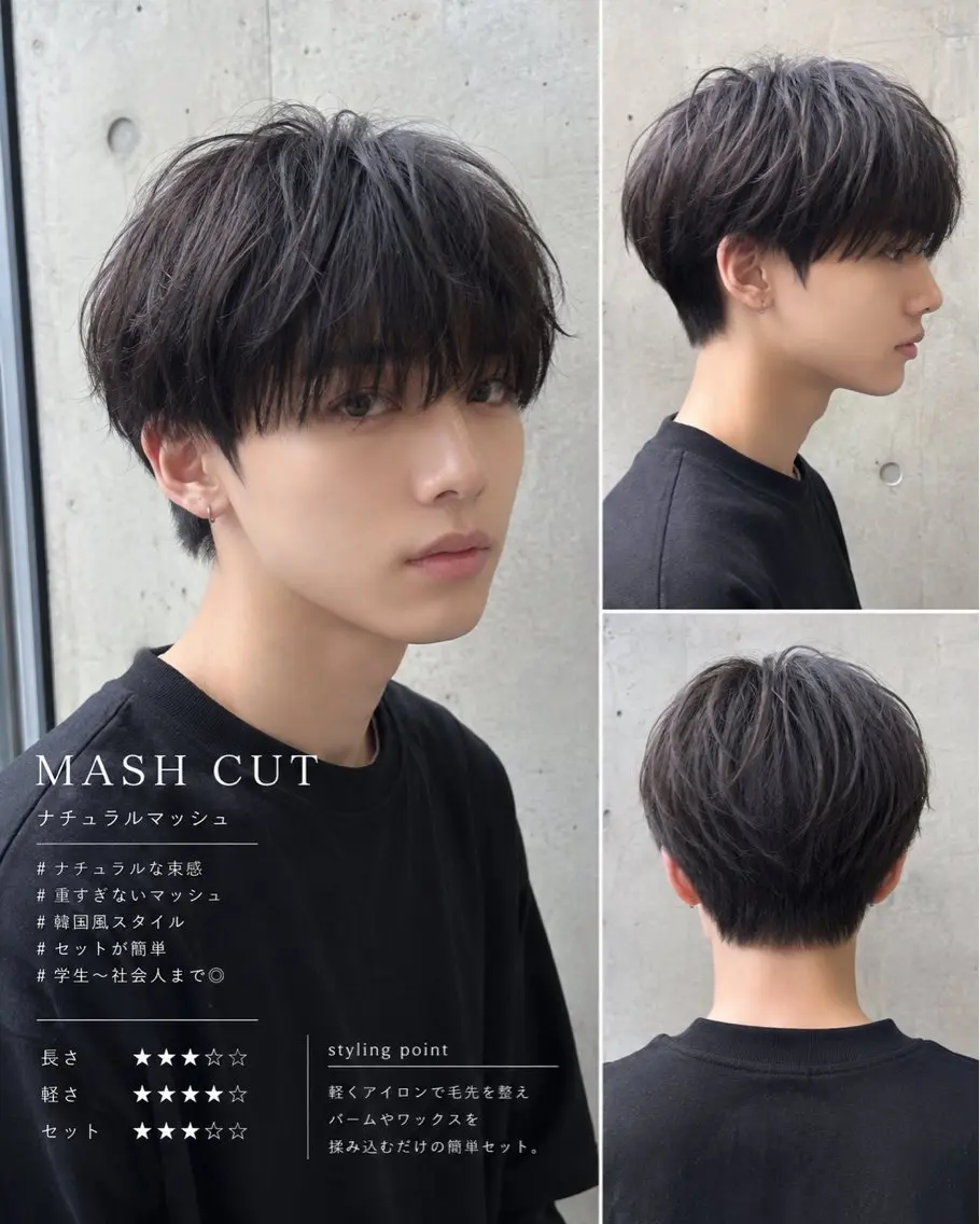 ショート メンズ 浦和韓国モデル 募集中🪽Rinのヘアスタイル