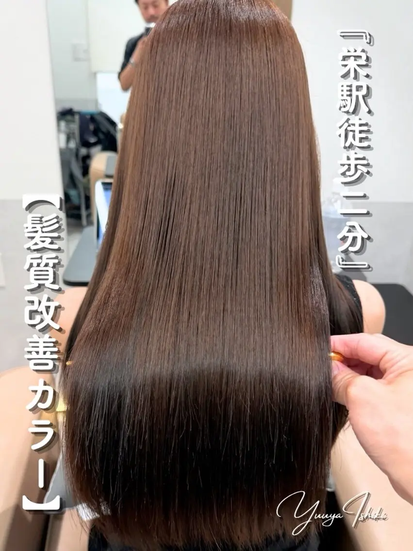 「髪質改善カラー」エグゼクティブ＋髪質改善TRの写真