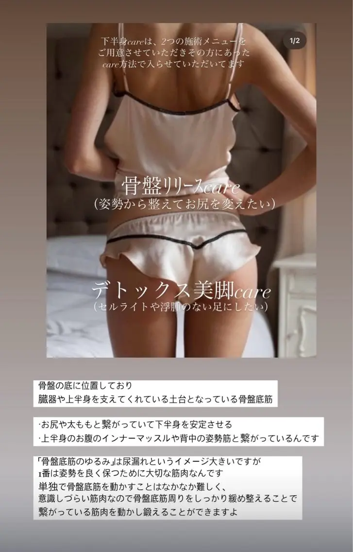 エステ リラク la salon. chihoriのエステ・リラクイメージ