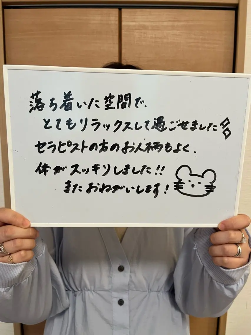 村山 美咲のエステ・リラクイメージ