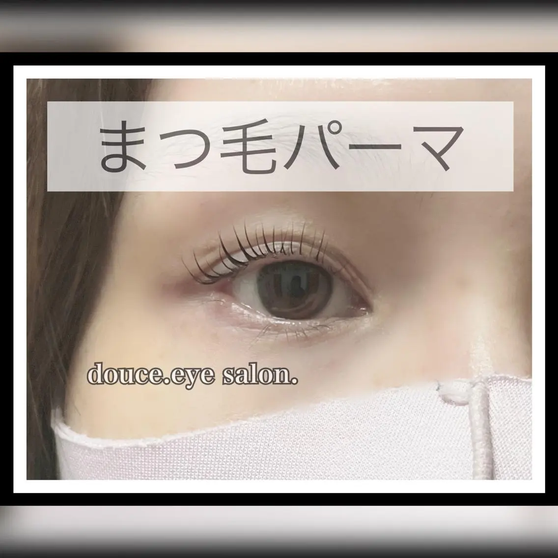 マツエク・マツパ 一重×まつ毛パーマ mes yeux eye salon.の眉毛・アイブロウイメージ