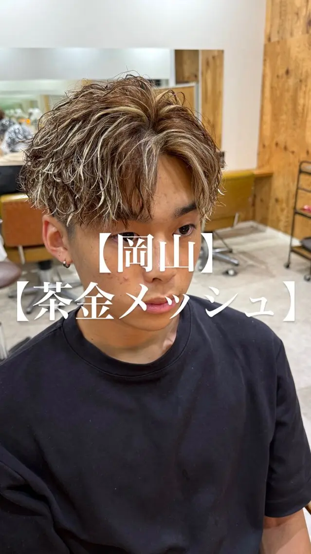 カラー パーマ メッシュ カット ヘアカラー パーマ 【メンズパーマ専門】 質感職人/牧野成瀬のヘアスタイル