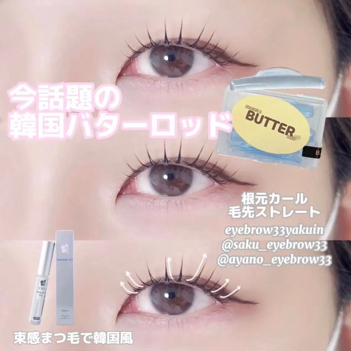 マツエク・マツパ heileebro wのマツエク・マツパデザイン